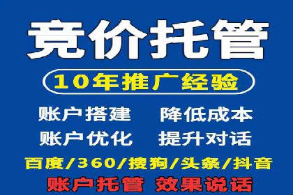百度推广竞价排名优化全攻略及某企业成功案例