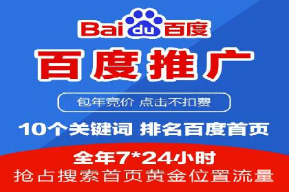 百度竞价广告如何提升品牌影响力？看这些案例！